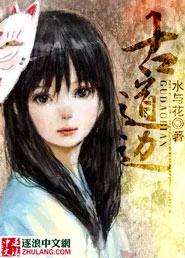 醉梦千古