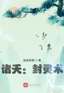 穿越之大王女帝