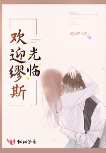 穿越之组团