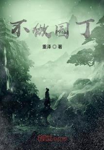 暗黑大领主