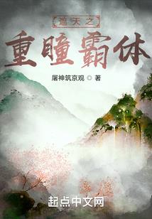 仙家有萌徒