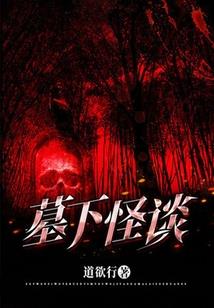 古墓十三杀