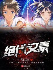 逆天系统之武陵天下