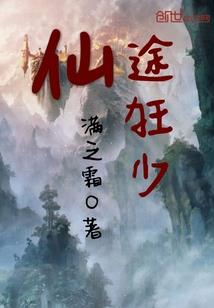 不妄千禧
