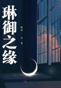天书奇谈