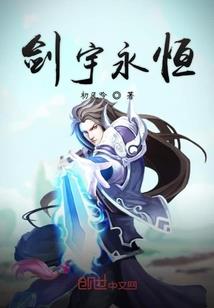 逆天之剑殇