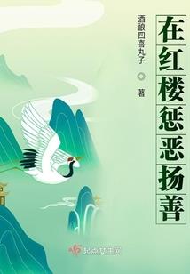 龙虎山传人闯都市