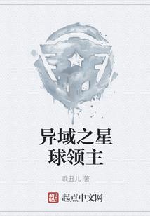 星空逆袭