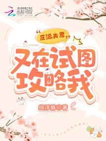 重生废材，邪君，妖妃