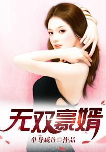 穿成女配：膜拜女猪脚