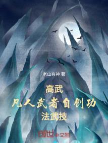 爹地，动我妈咪试试