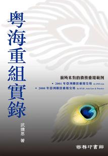 两开花的修炼旅程