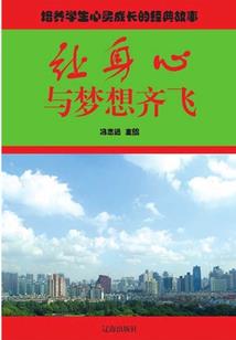 净魔火师