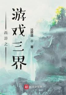 大梦自在录