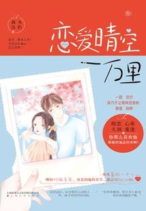 天晓之路