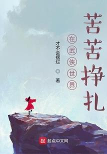 穿越斗罗游神，剥离唐三魂环魂骨