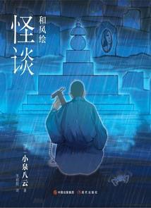 暮雪沉沉