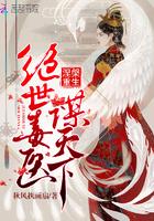 火爆厨娘：冷王爆宠小甜妃