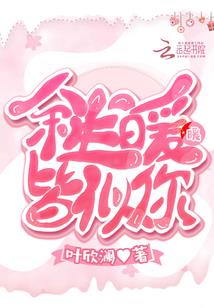 无可挽留