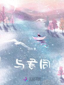 那些年有你陪伴