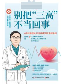深夜求救声