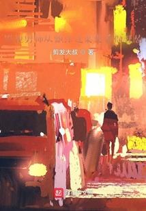 黑夜教师