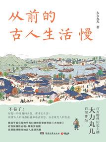 浮尘序