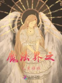 谋妻：一线姻缘