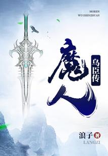 调情师——陌