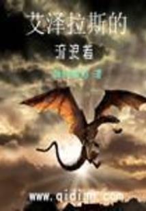 奇缘寻仙道