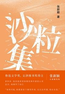 神欲之狱