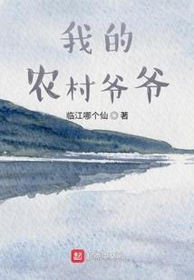温暖的恶人