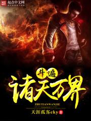 剑尊妖帝