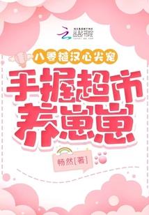 嗜血冷帝倾城后