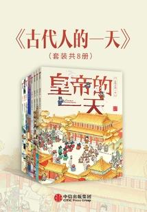 山海经之列王传