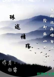 上古仙戮