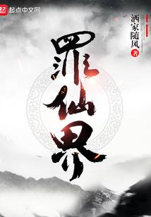 窃国公子