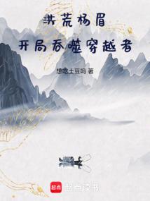 我当阴阳僵尸的那些年