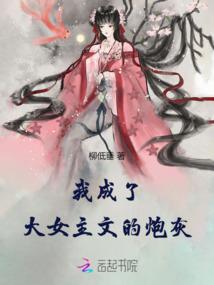 复仇欲望之樱花从