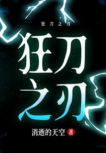 大道御剑录