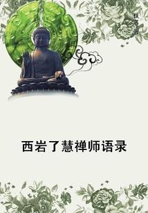 我爸叫修罗王