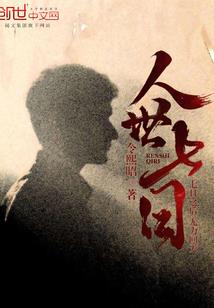 坑皇驾到