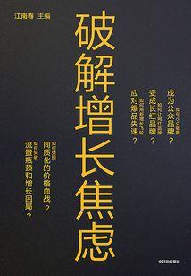 蝶仙逾锁