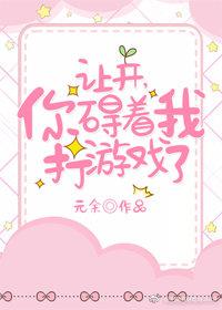 贵族女友