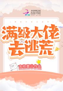 祈祷吧，少女