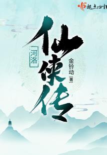 来自星际的魔法师