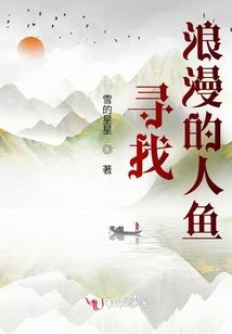 傲娇散修的命定姻缘