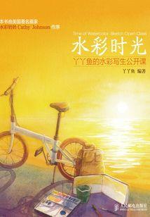 天井中的月亮