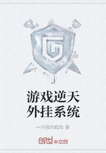 皇战记