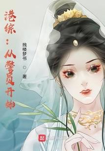 秦淮美人